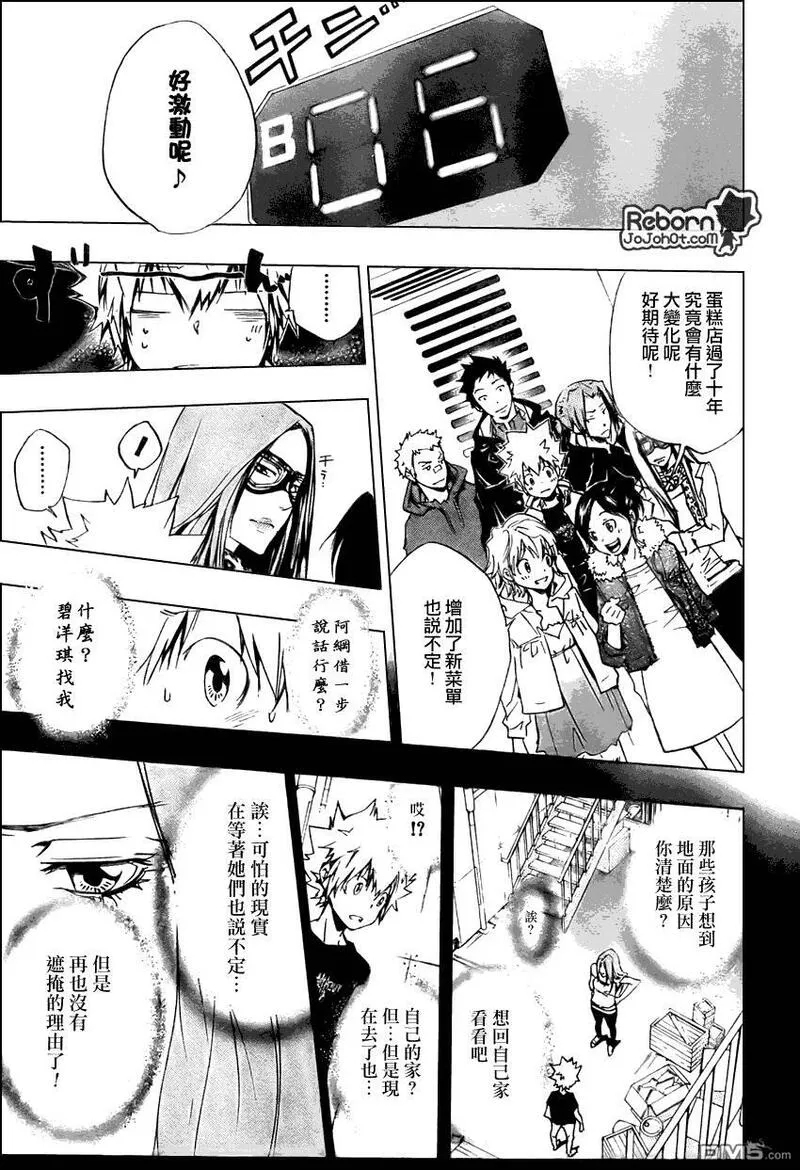 家庭教师REBORN漫画,第230话13图