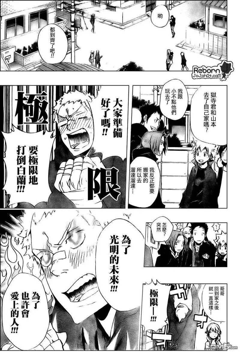 家庭教师REBORN漫画,第231话11图