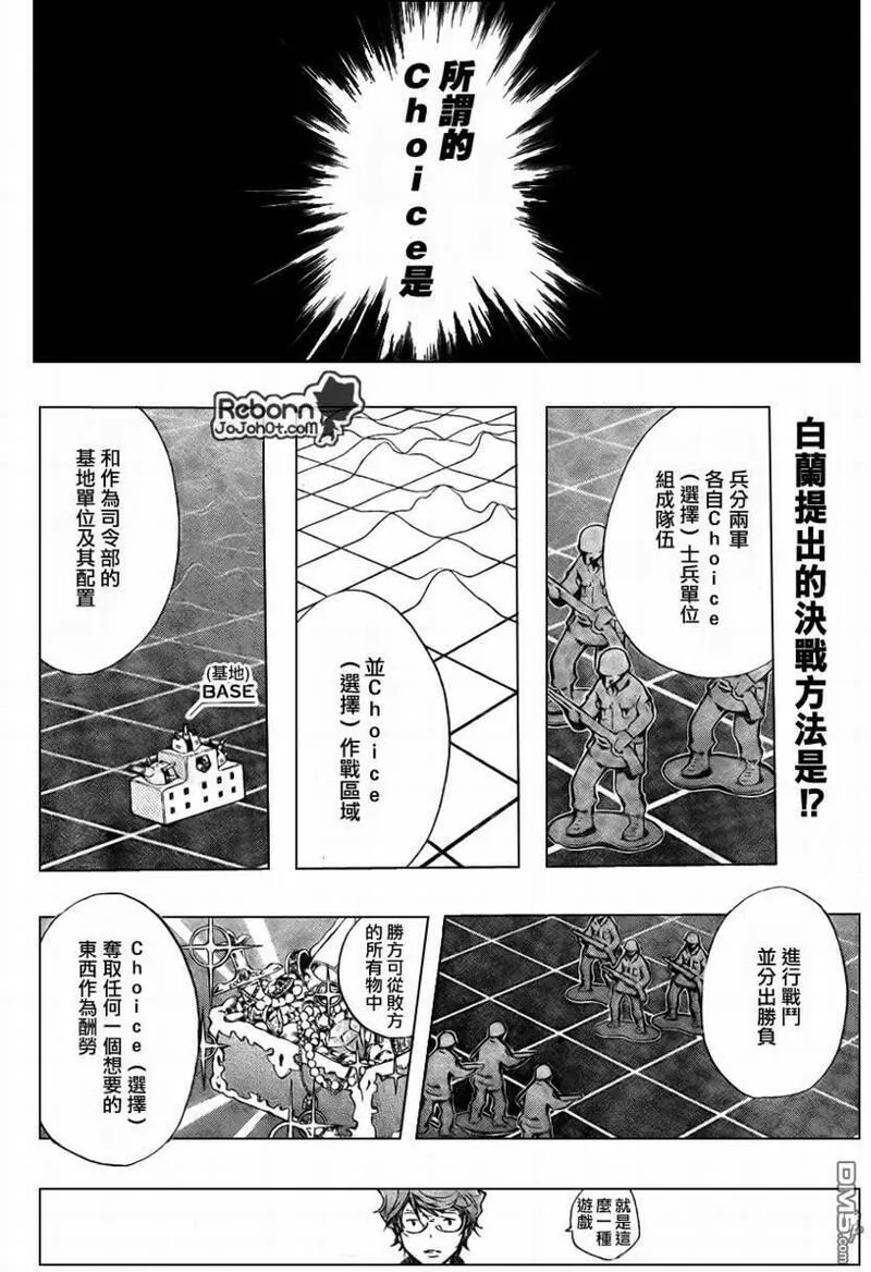 家庭教师REBORN漫画,第231话18图