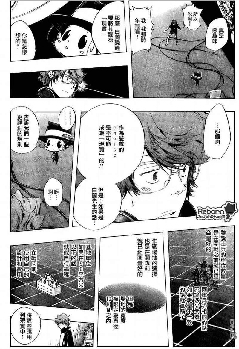 家庭教师REBORN漫画,第232话4图