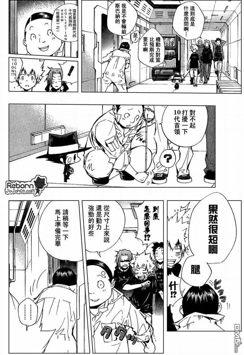 家庭教师REBORN漫画,第232话14图