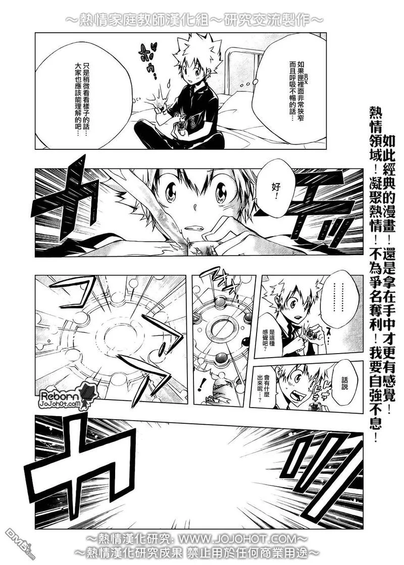 家庭教师REBORN漫画,第233话14图