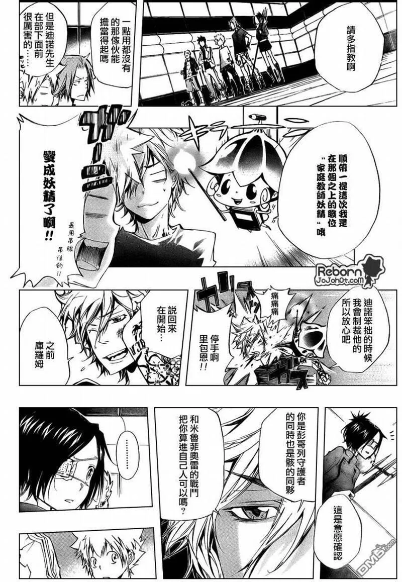 家庭教师REBORN漫画,第235话8图