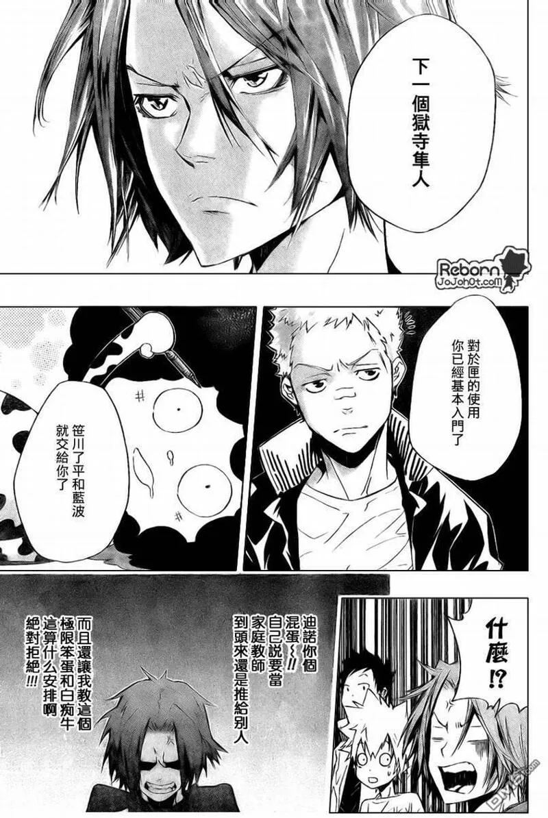 家庭教师REBORN漫画,第235话11图