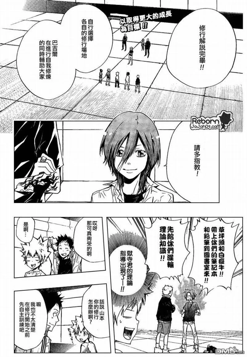 家庭教师REBORN漫画,第235话19图