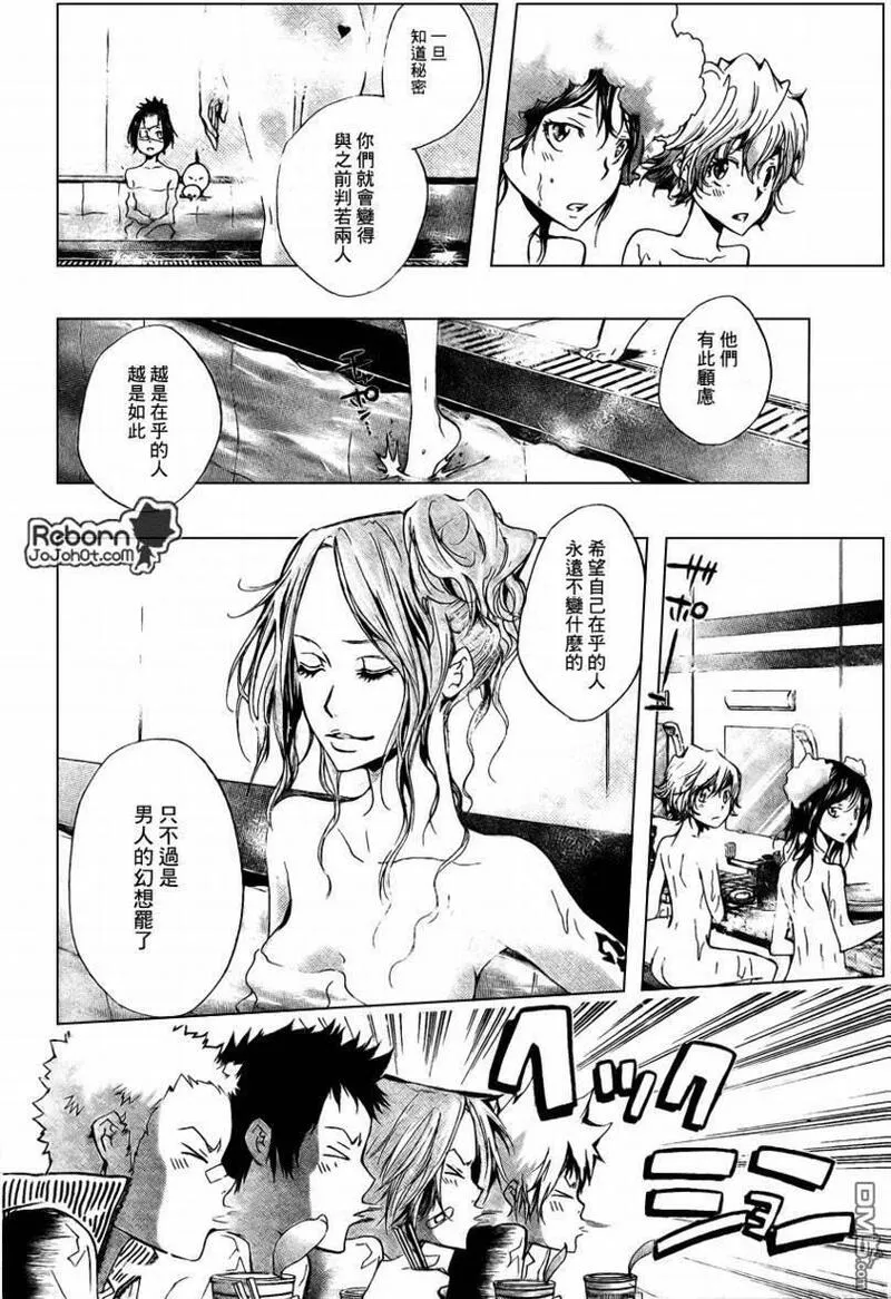 家庭教师reborn第二季漫画,第237话6图