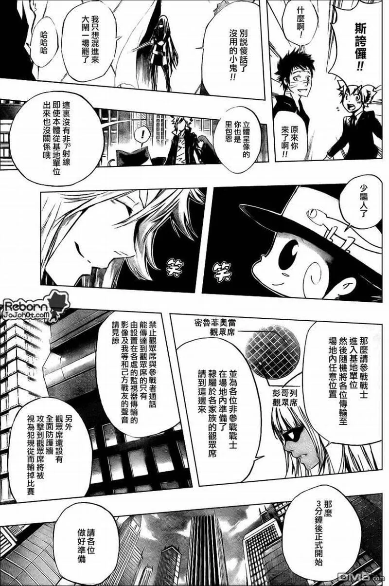 家庭教师REBORN漫画,第243话3图