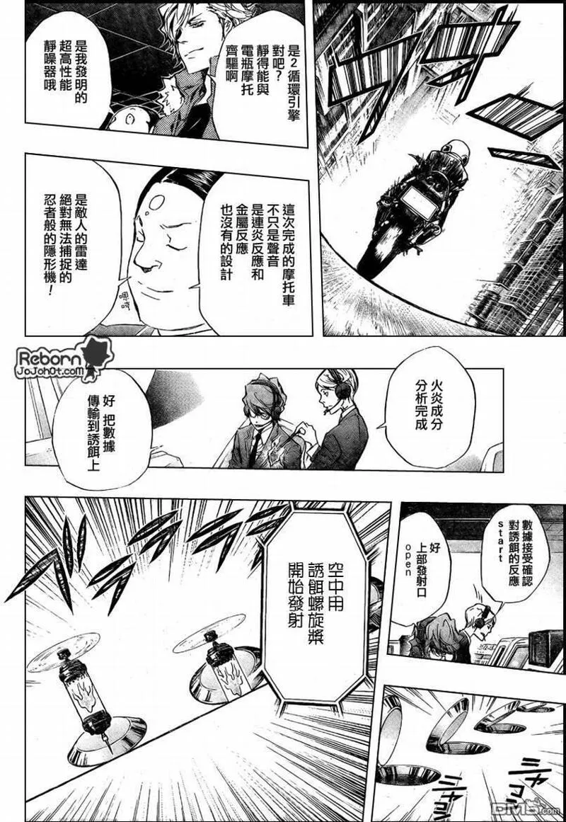 家庭教师REBORN漫画,第243话10图