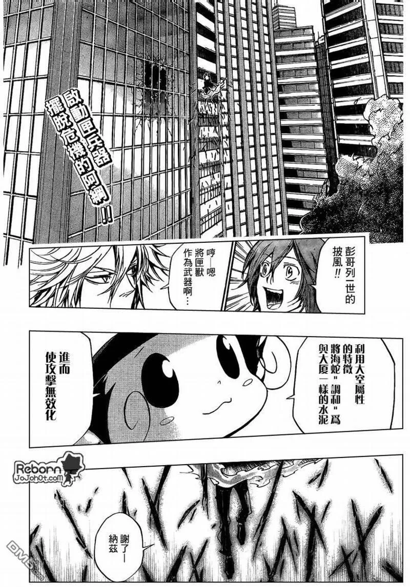 家庭教师REBORN漫画,第245话4图