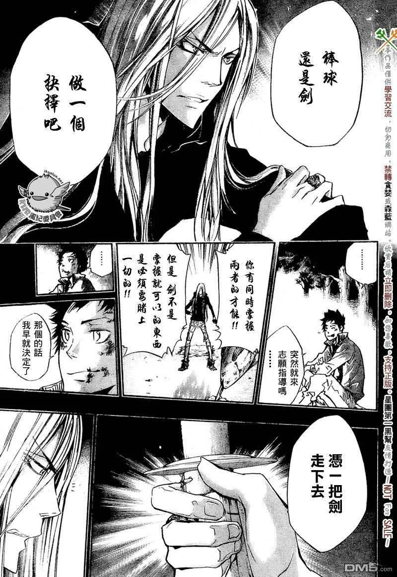 家庭教师REBORN漫画,第246话13图