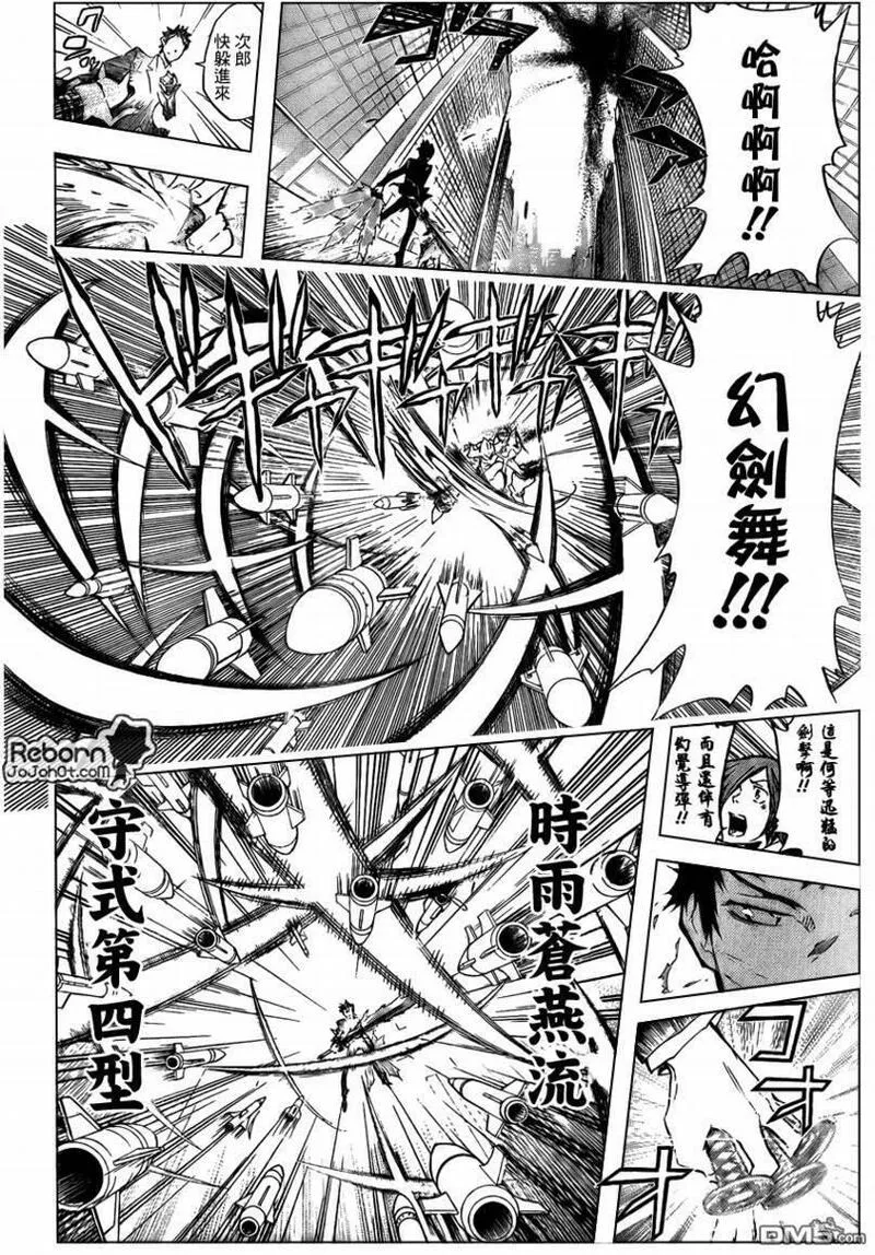 家庭教师REBORN漫画,第247话8图