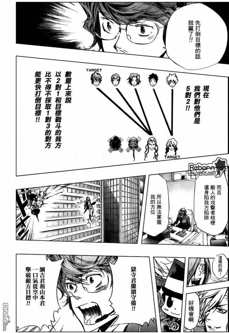 家庭教师REBORN漫画,第248话16图