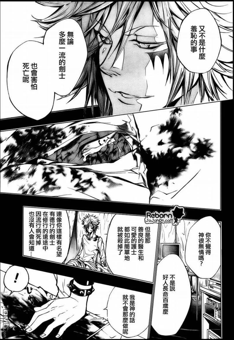 家庭教师REBORN漫画,第248话9图