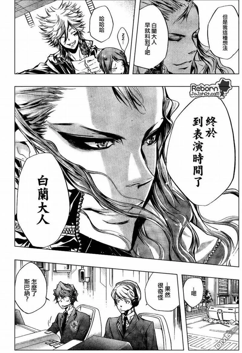 家庭教师REBORN漫画,第249话4图