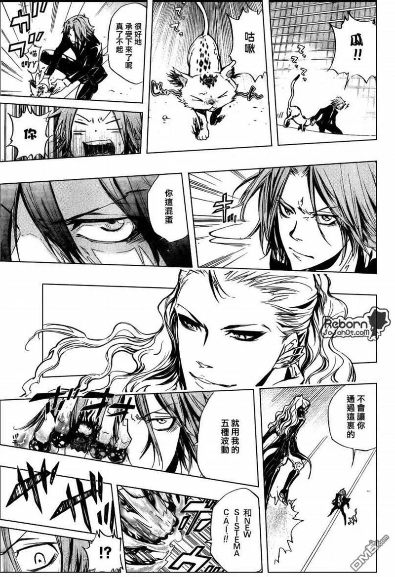 家庭教师REBORN漫画,第249话13图