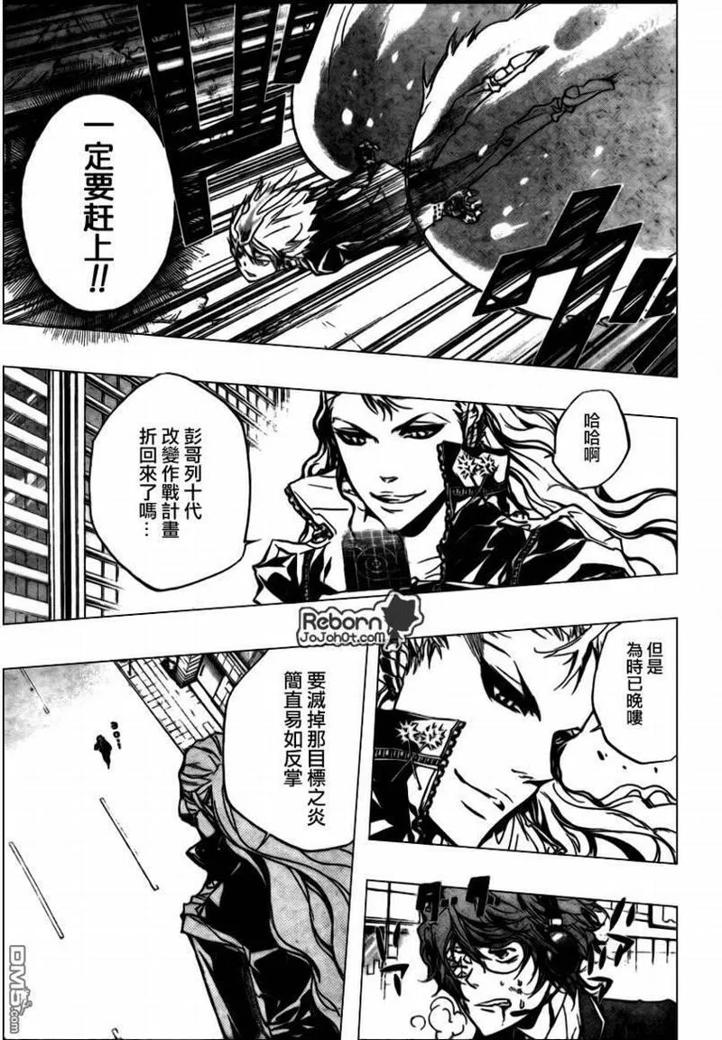 家庭教师REBORN漫画,第251话3图