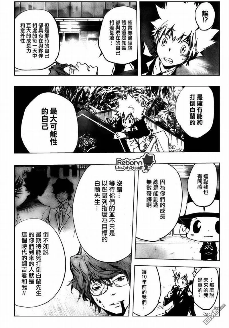 家庭教师REBORN漫画,第253话12图