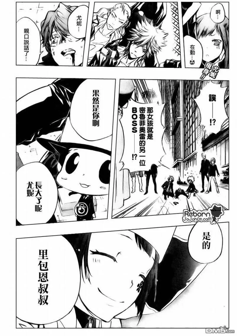 家庭教师REBORN漫画,第253话21图