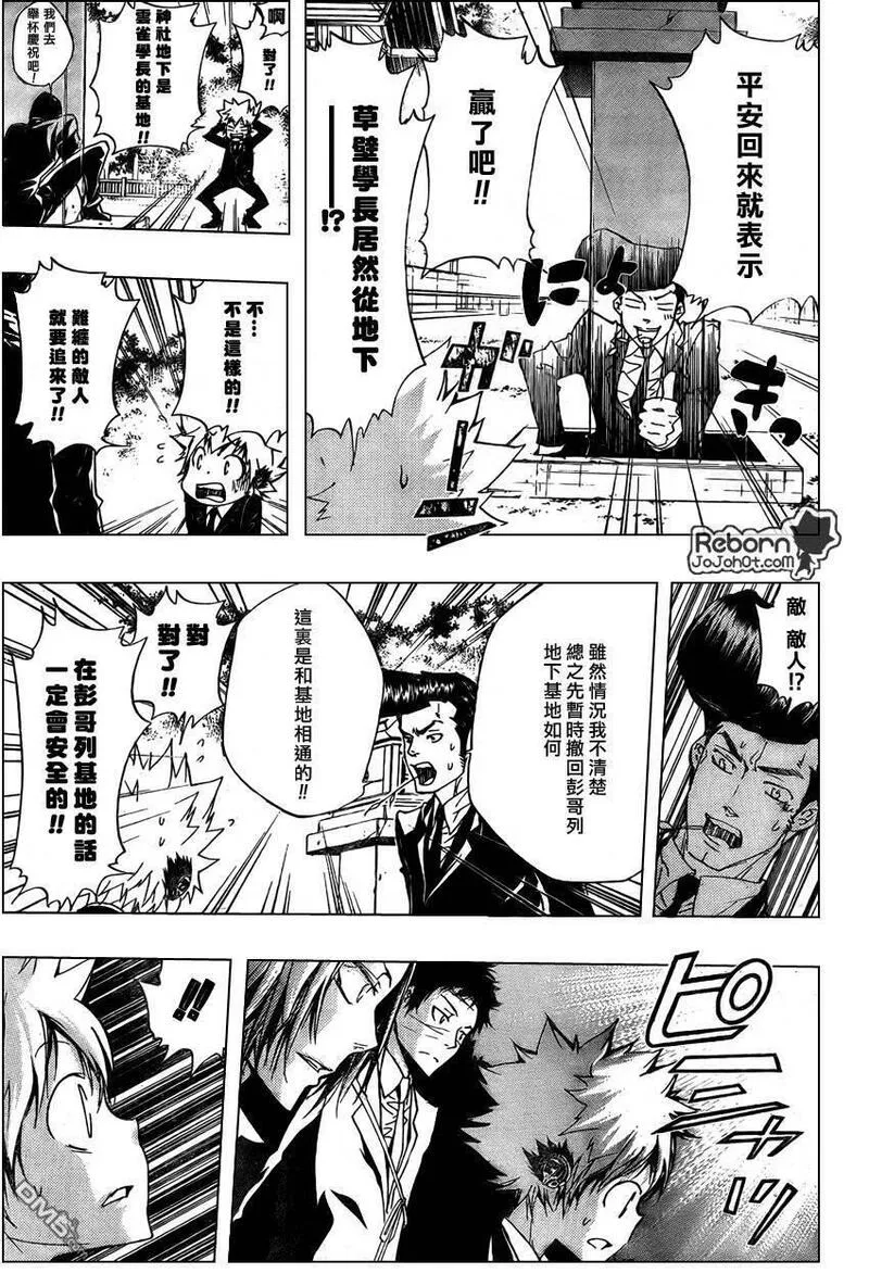 家庭教师REBORN漫画,第257话7图