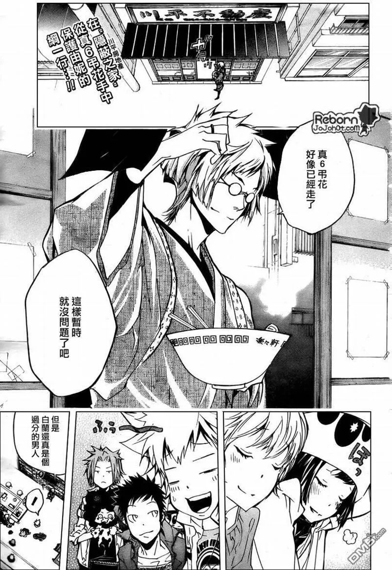 家庭教师REBORN漫画,第259话24图