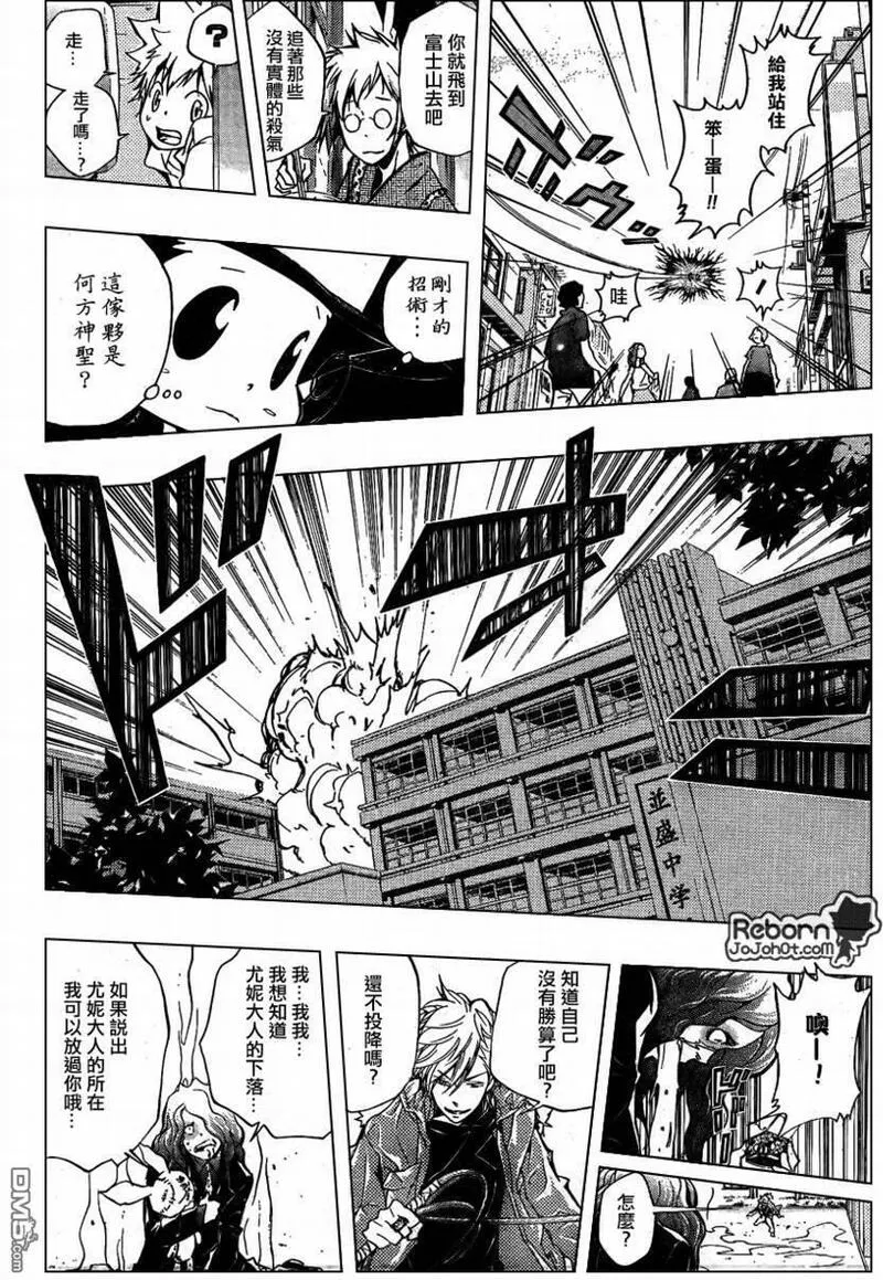 家庭教师REBORN漫画,第259话12图