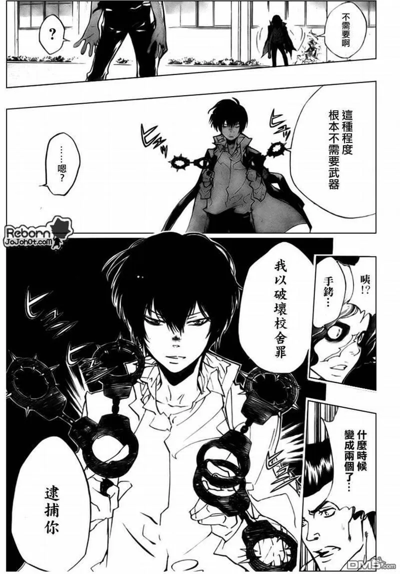 家庭教师REBORN漫画,第261话9图