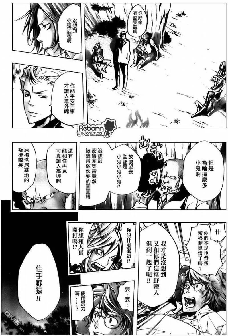 家庭教师REBORN漫画,第264话8图