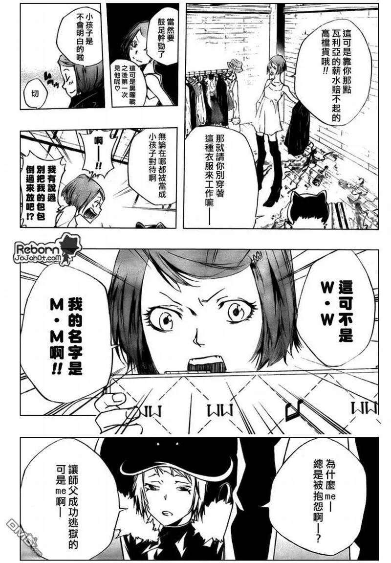 家庭教师REBORN漫画,第264话4图