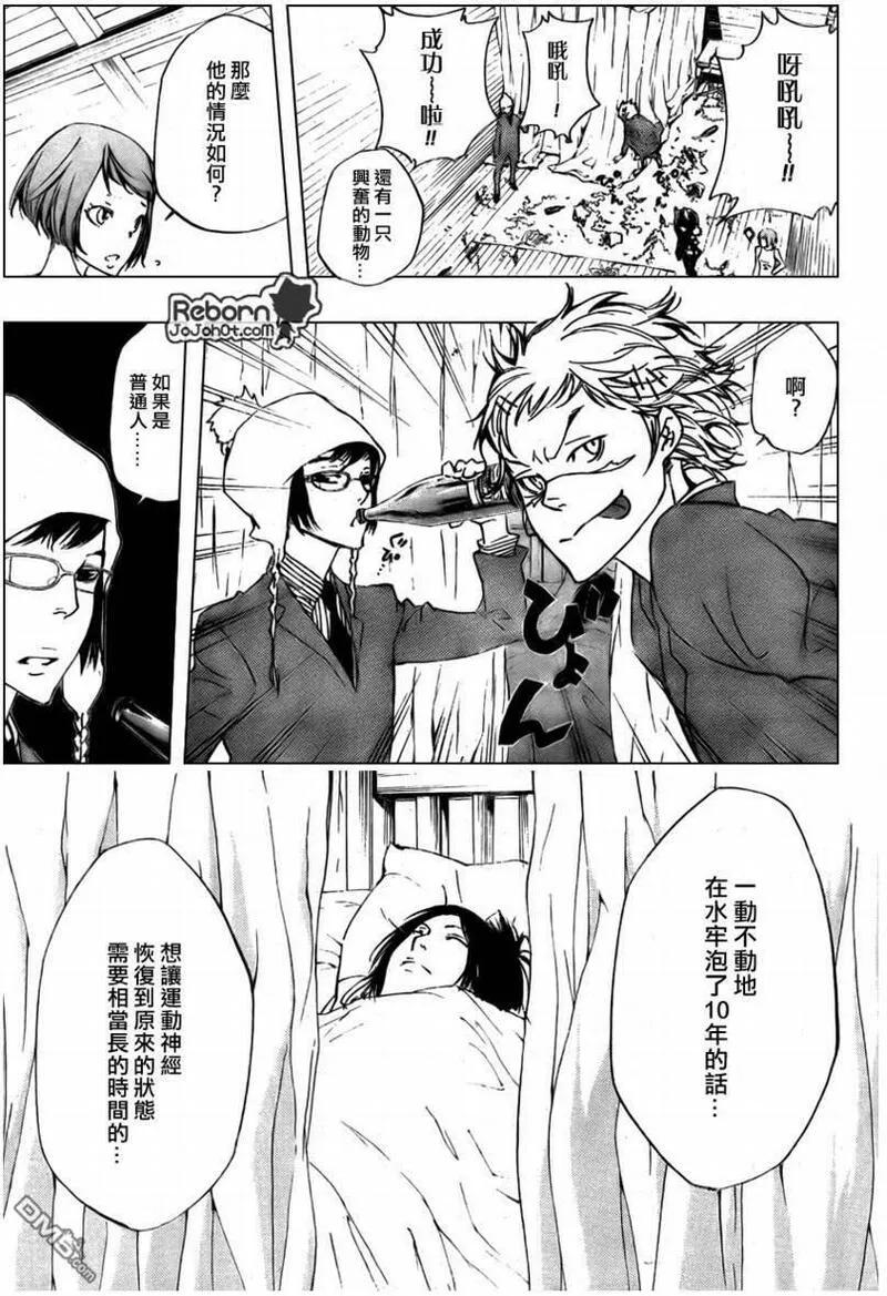 家庭教师REBORN漫画,第264话5图