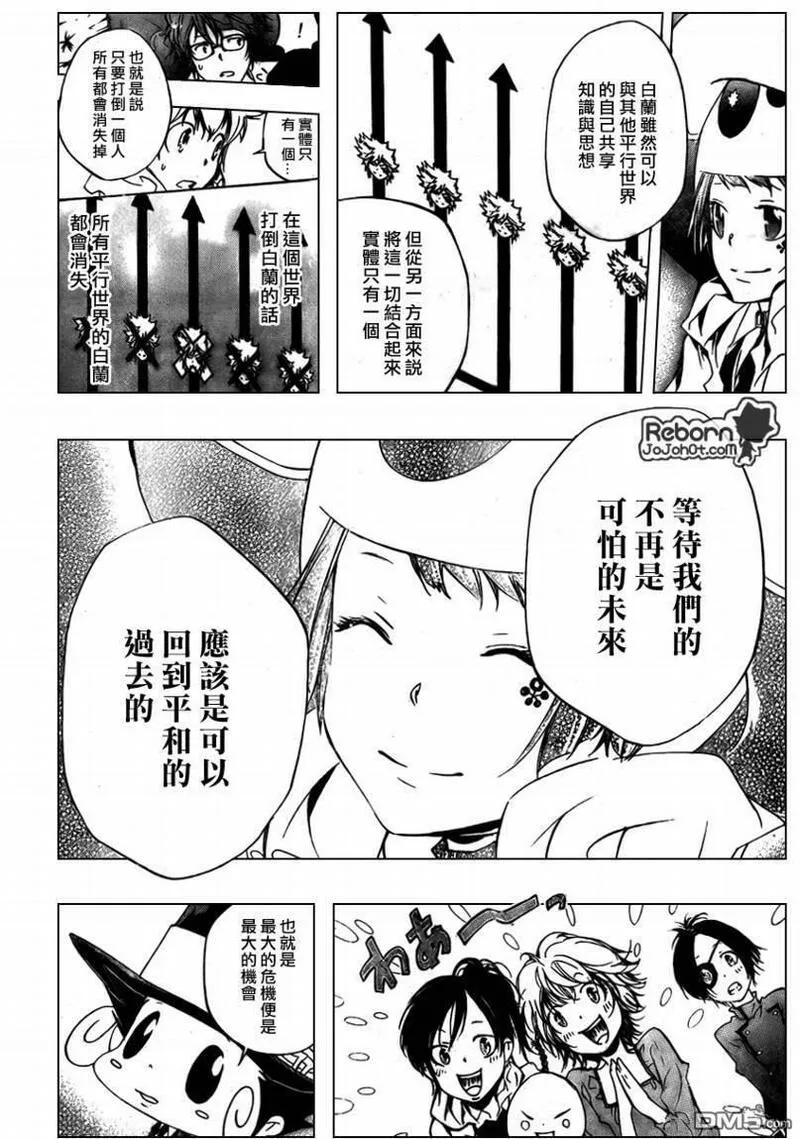 家庭教师REBORN漫画,第265话2图