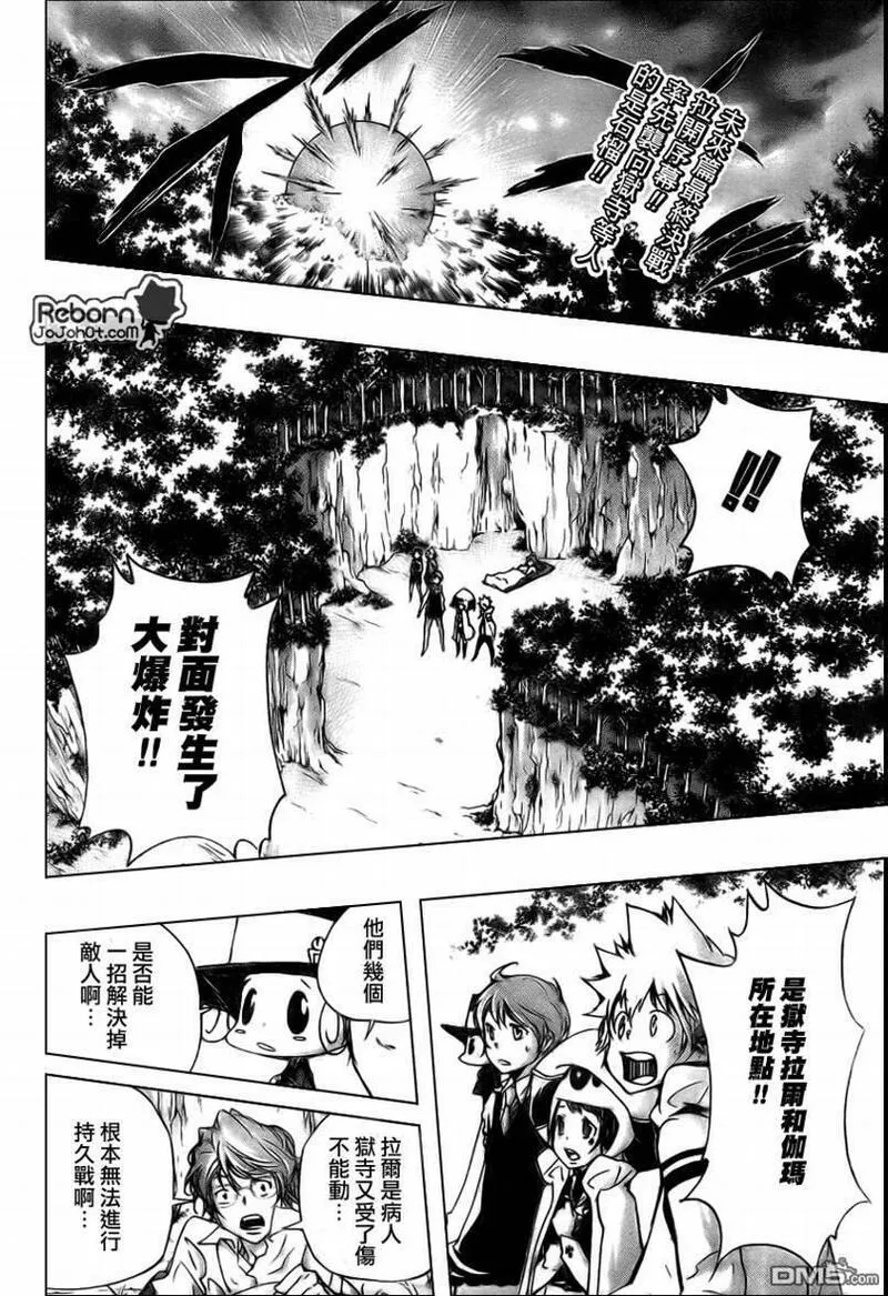 家庭教师REBORN漫画,第265话20图