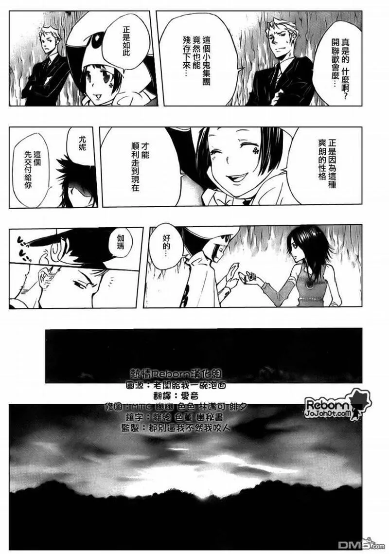 家庭教师REBORN漫画,第265话10图