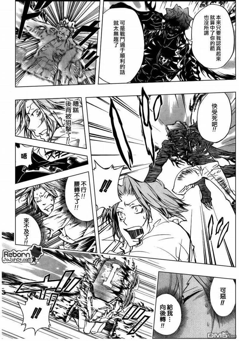 家庭教师REBORN漫画,第267话6图