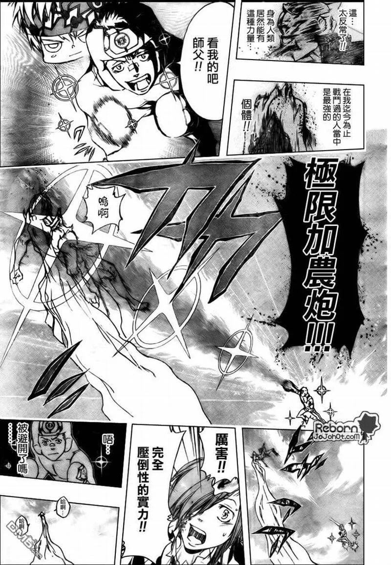 家庭教师REBORN漫画,第269话10图