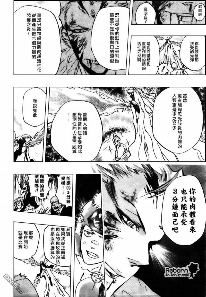 家庭教师REBORN漫画,第269话11图