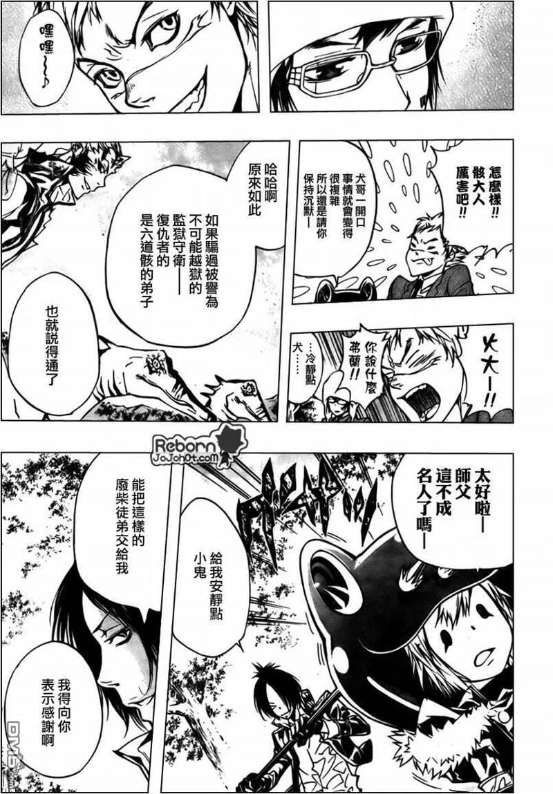 家庭教师REBORN漫画,第271话5图