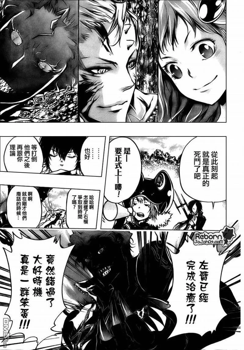 家庭教师REBORN漫画,第271话7图