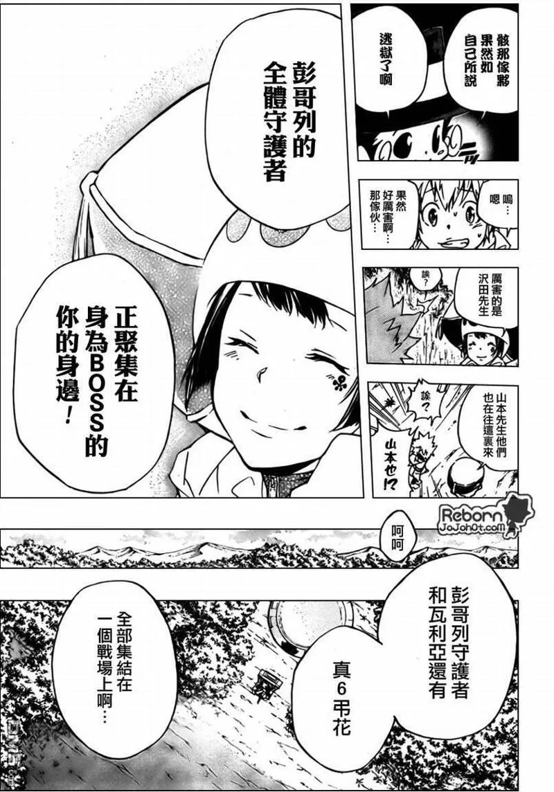 家庭教师REBORN漫画,第271话13图