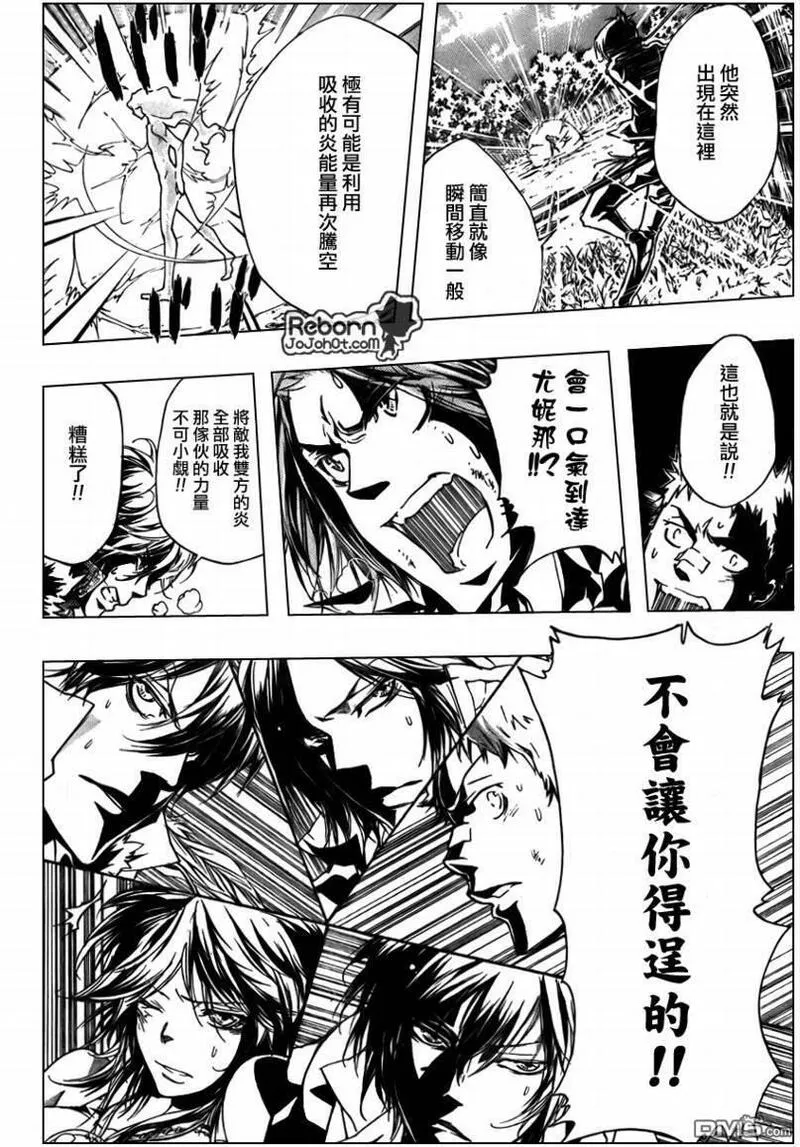 家庭教师REBORN漫画,第273话14图