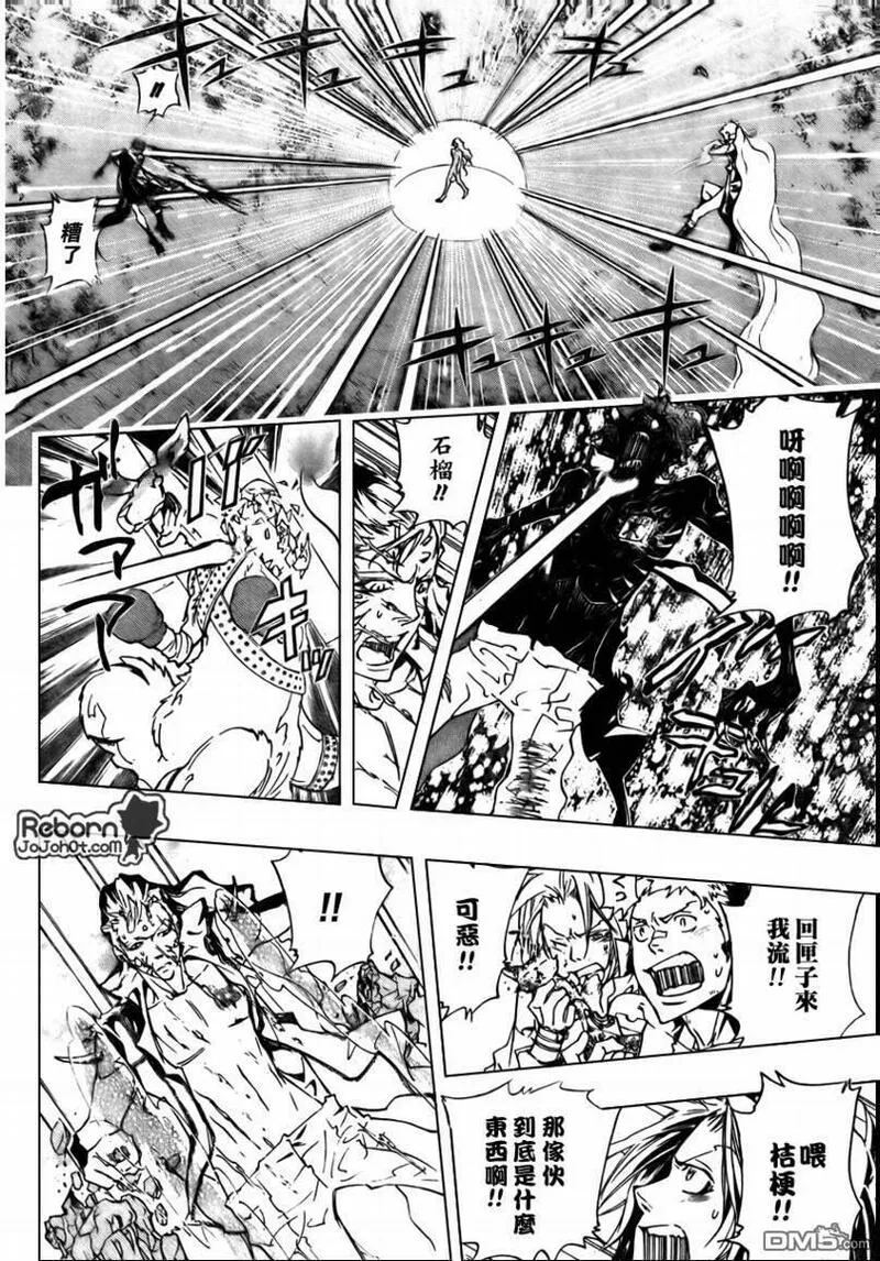 家庭教师REBORN漫画,第273话6图