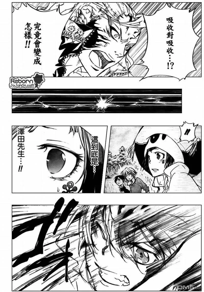 家庭教师REBORN漫画,第273话18图