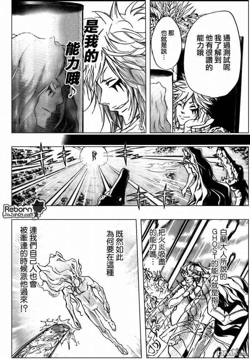 家庭教师REBORN漫画,第273话21图