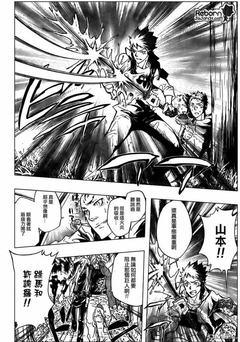 家庭教师REBORN漫画,第273话23图