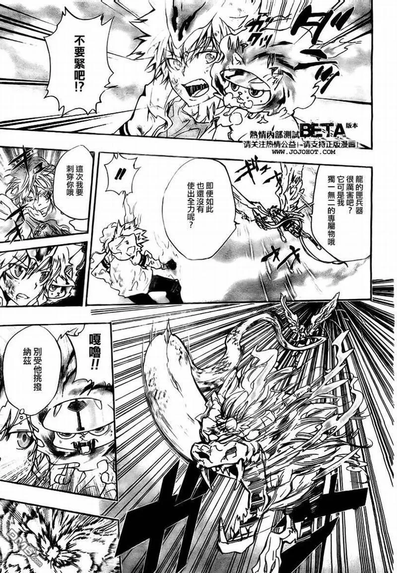 家庭教师reborn第二季漫画,第275话20图