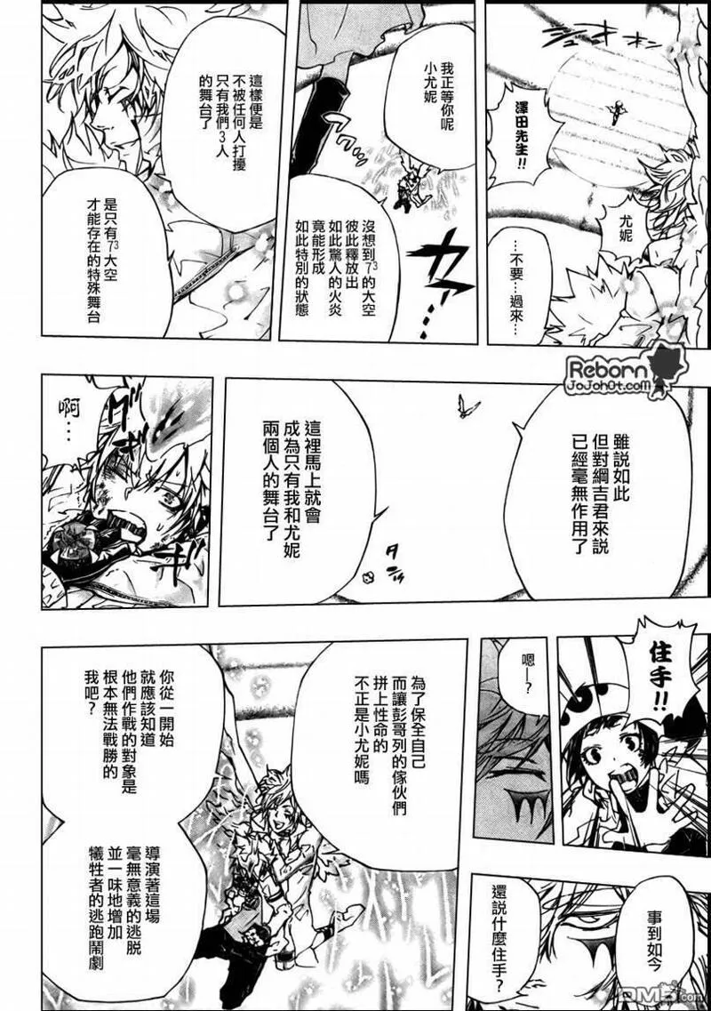 家庭教师reborn最燃bgm漫画,第276话9图