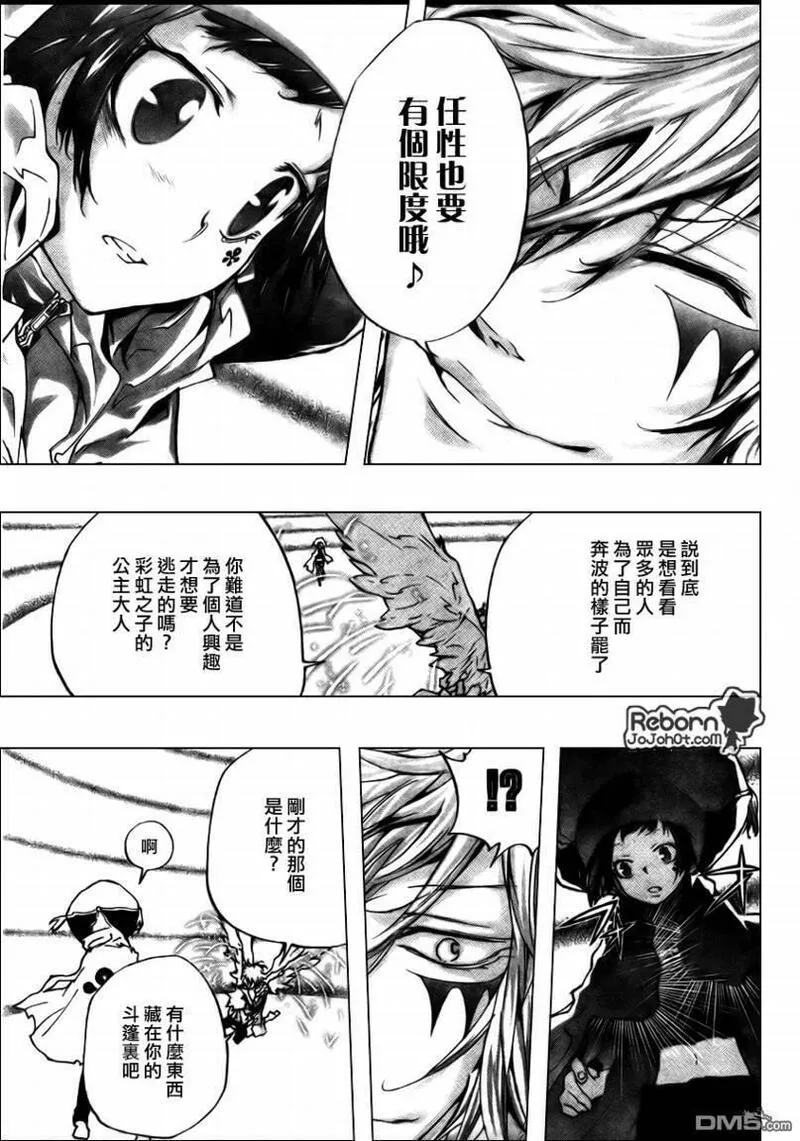 家庭教师reborn最燃bgm漫画,第276话10图