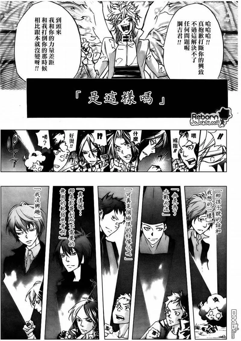 家庭教师reborn第二季漫画,第277话24图