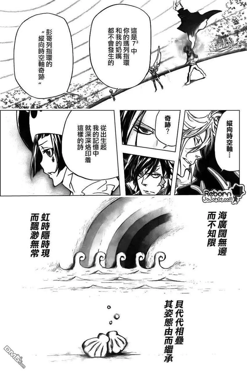 家庭教师REBORN漫画,第278话3图