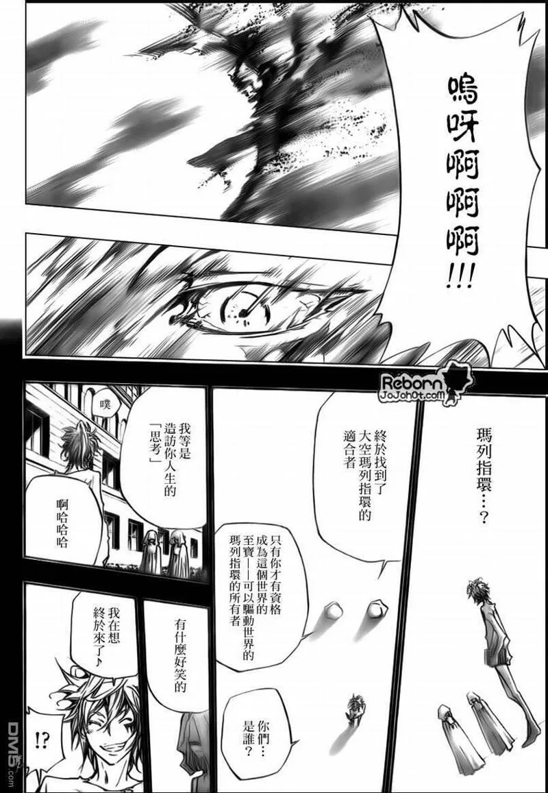 家庭教师REBORN漫画,第280话12图