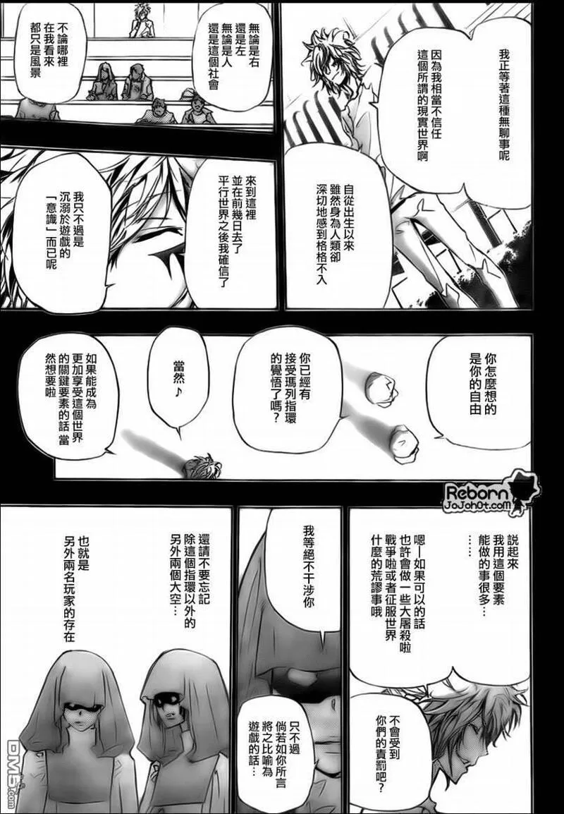 家庭教师REBORN漫画,第280话13图